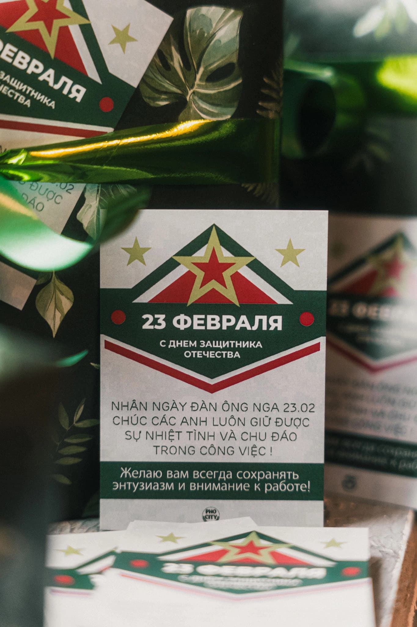 Pho City поздравляет с Днём защитника Отечества! 🎖️